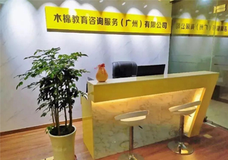 1641875921369416.jpg 木棉公司.jpg