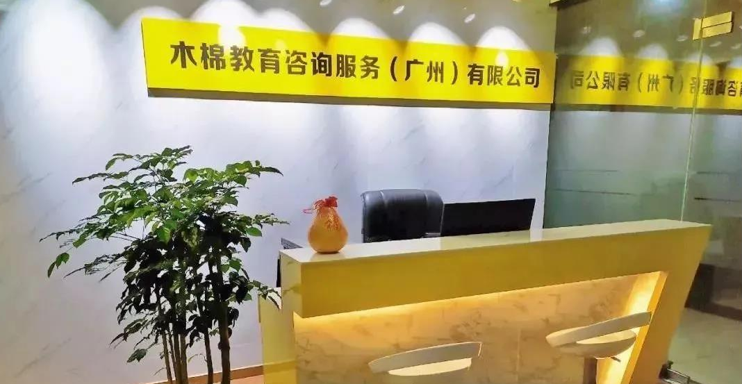 合作喜讯 | 优宸咨询Qualifi 授权中心与木棉教育正式合作！