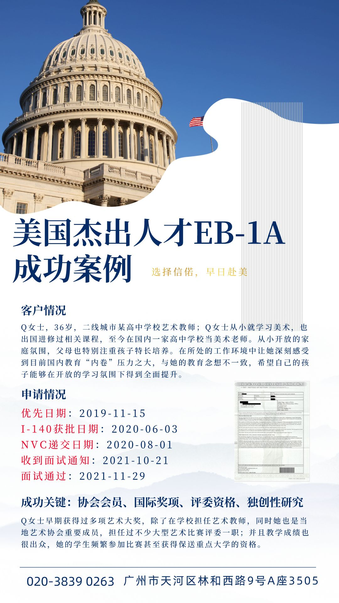 1657595140959663.png EB-1A Q女士.png