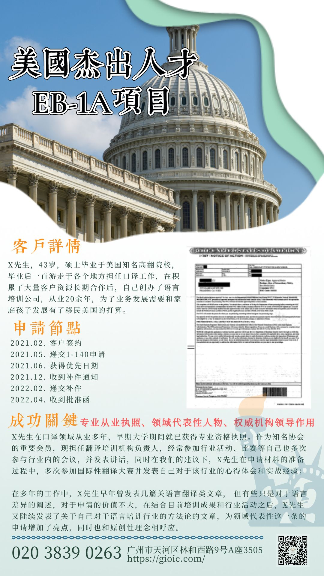 1658902170324428.png +大学招生简章海报__2022-07-20+17_45_32(1).png