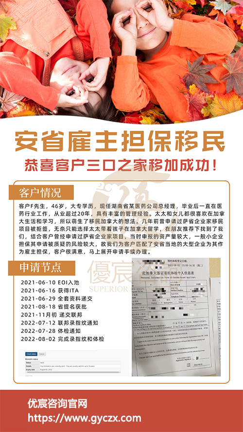 【加拿大】恭喜客户三口之家移加成功