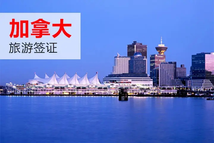 境内旅游签该如何转学签 境内旅游签