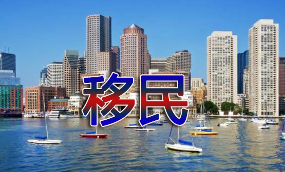 美国申请这类移民的中国人大涨245%，这是为什么？