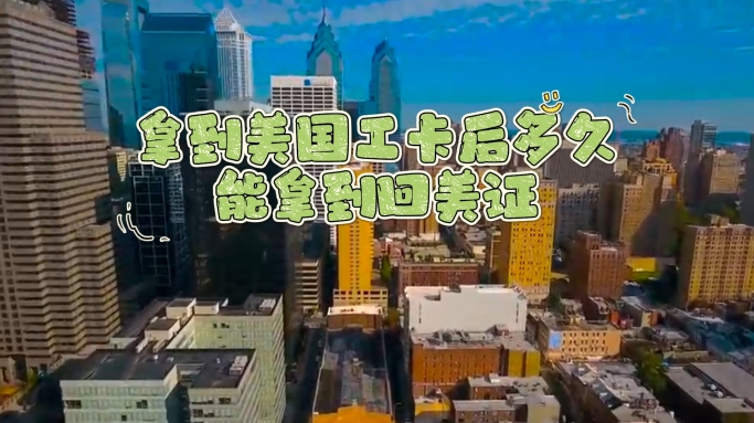 美国移民费用价格