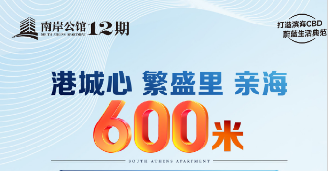 走进比雷埃夫斯：优宸咨询2026希腊实地考察南岸公馆12期